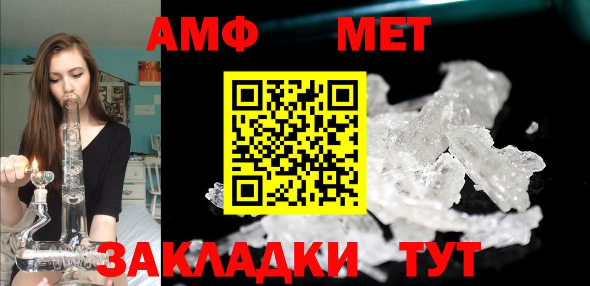 Amphetamine 98% Назрань