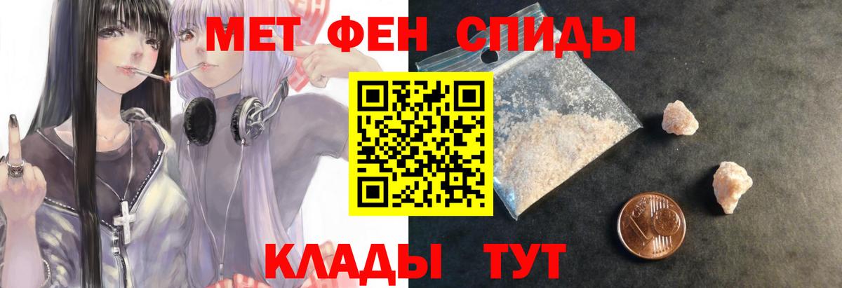 Метамфетамин Назрань