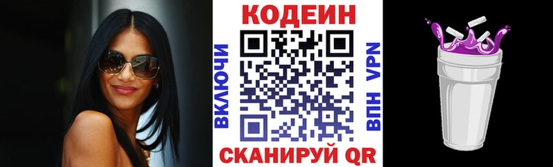 Codein Purple Drank  купить наркотик  Назрань 
