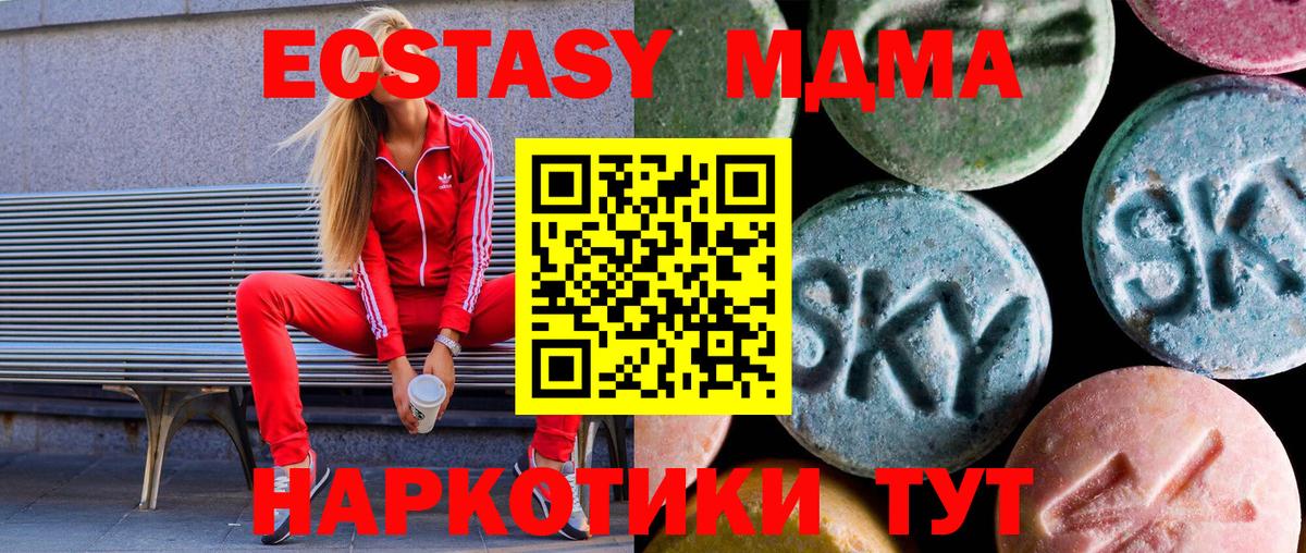 ЭКСТАЗИ XTC  Ecstasy  Вход с VPN  Назрань  купить наркотик  Экстази MDMA 
