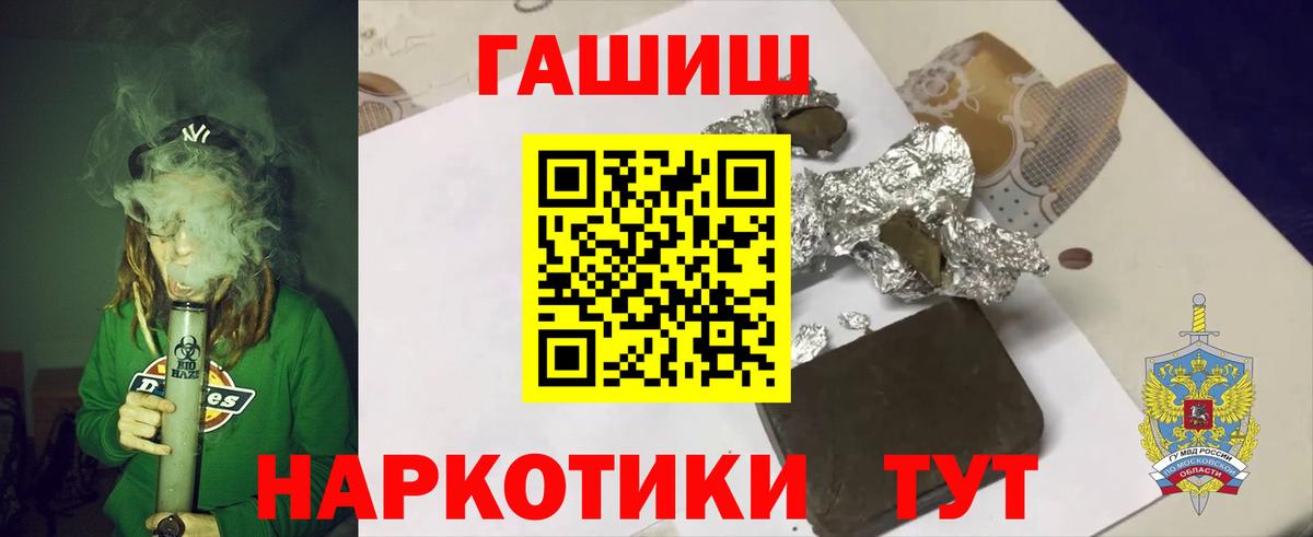 ГАШИШ hashish  Вход с VPN  Назрань 