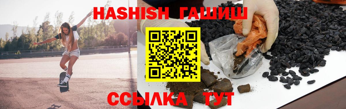 ГАШИШ hashish Назрань