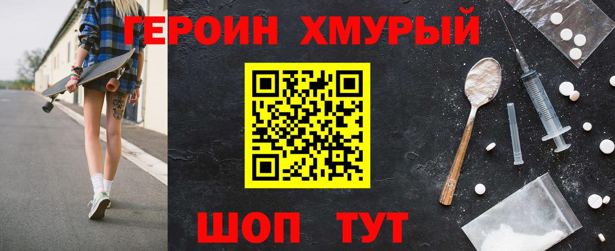 Героин Афган Назрань