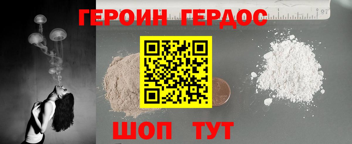 Назрань  Героин афганец  Вход с VPN 