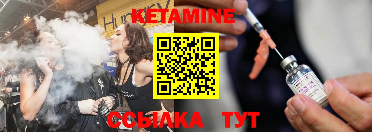 Кетамин ketamine  Вход с VPN  Назрань  Кетамин VHQ 