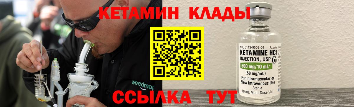 Кетамин ketamine Назрань