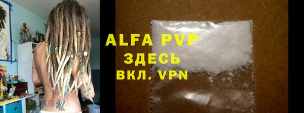 ALPHA PVP Белокуриха