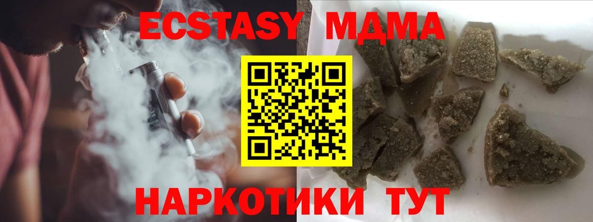 MDMA  МДМА кристаллы  Вход с VPN  MDMA VHQ  Назрань 