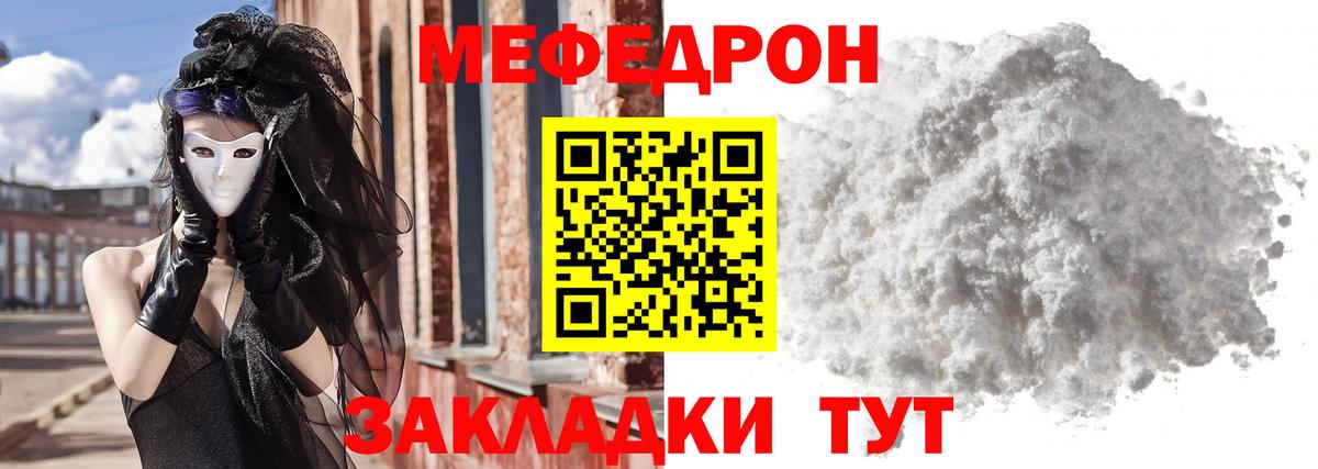 Назрань  МЕФ кристаллы  Вход с VPN  МЕФ  Мефедрон кристаллы  МЯУ-МЯУ 