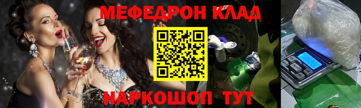 Мефедрон мука Назрань