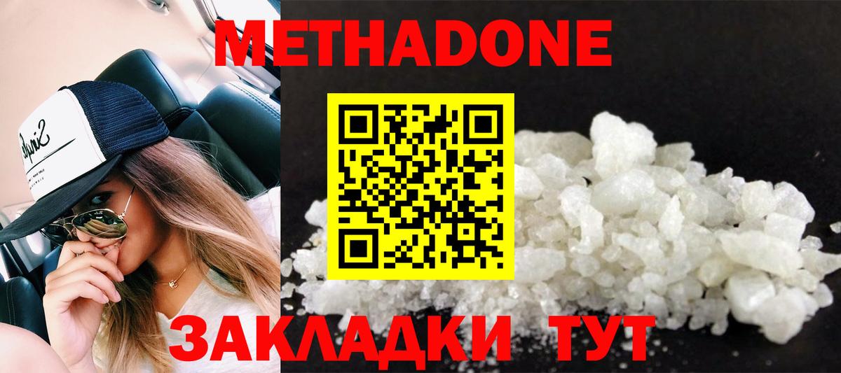 Метадон VHQ  Вход с VPN  Назрань 
