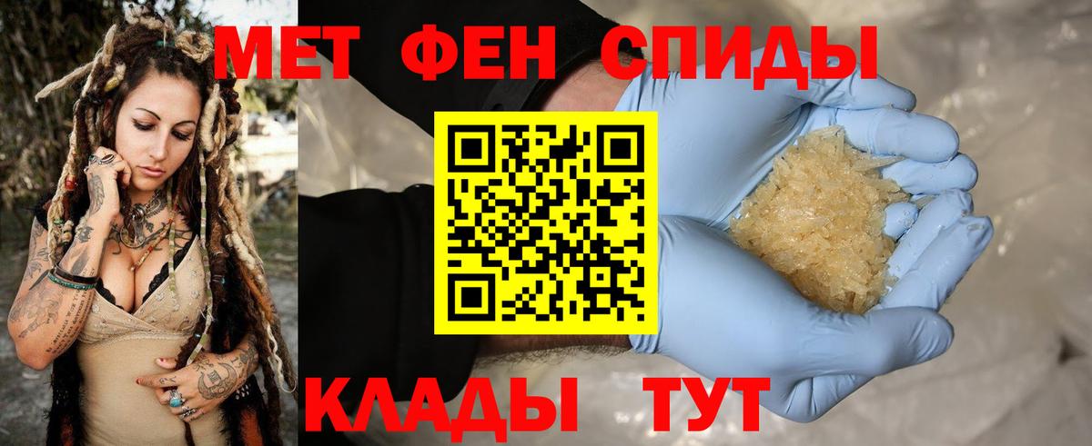 Метамфетамин винт  Вход с VPN  Назрань 